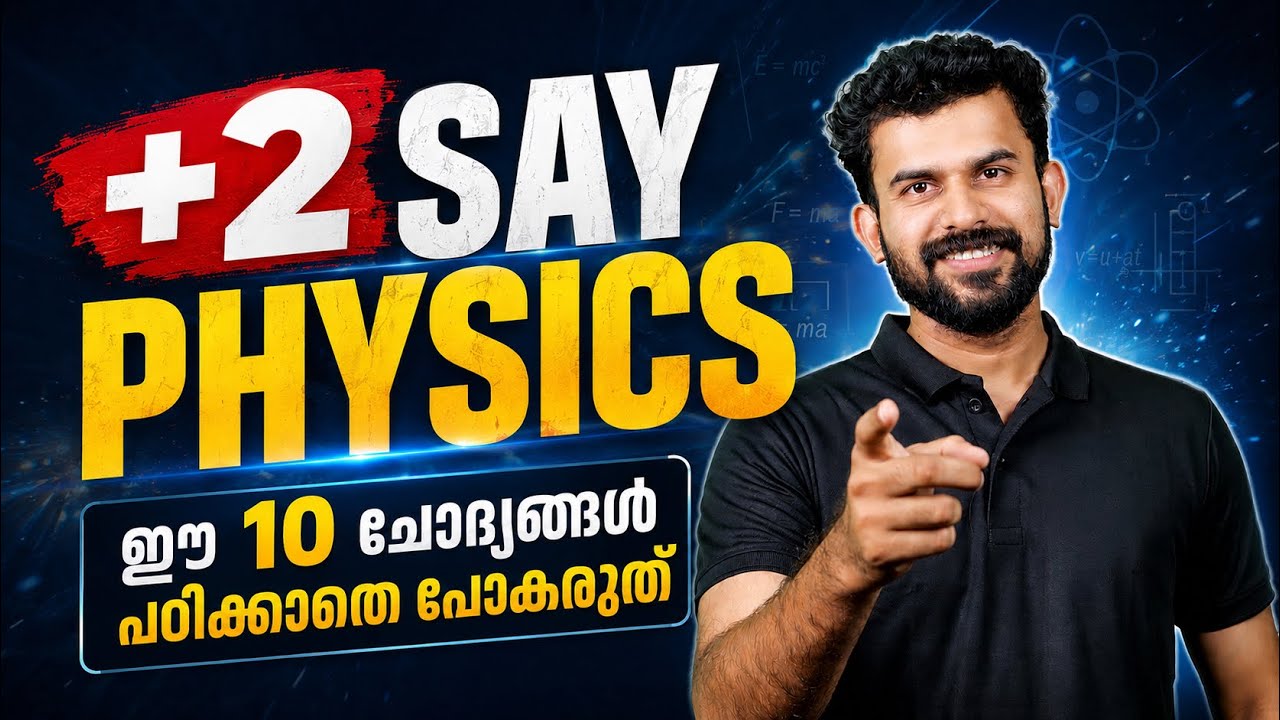 Plus Two Say PHYSICS | MOST IMPORTANT QUESTIONS 