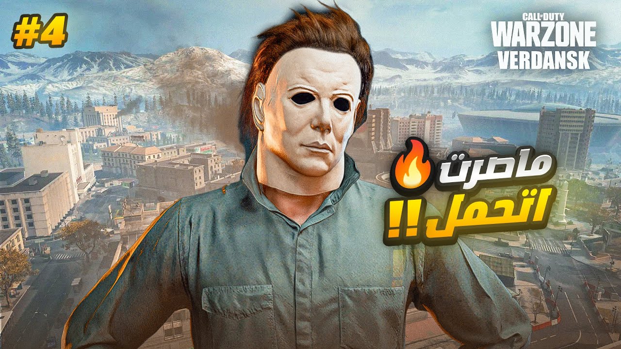 وارزون | الطريق لأحتراف السولو #4