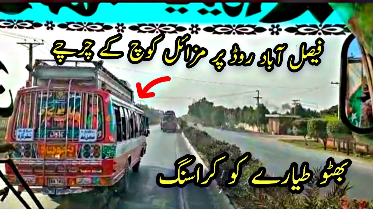 Thrilling Bus Race On Faislabad Road🛣️||Loud Horns||Missile Coach🚀 v/s Bhutto Tyara👻