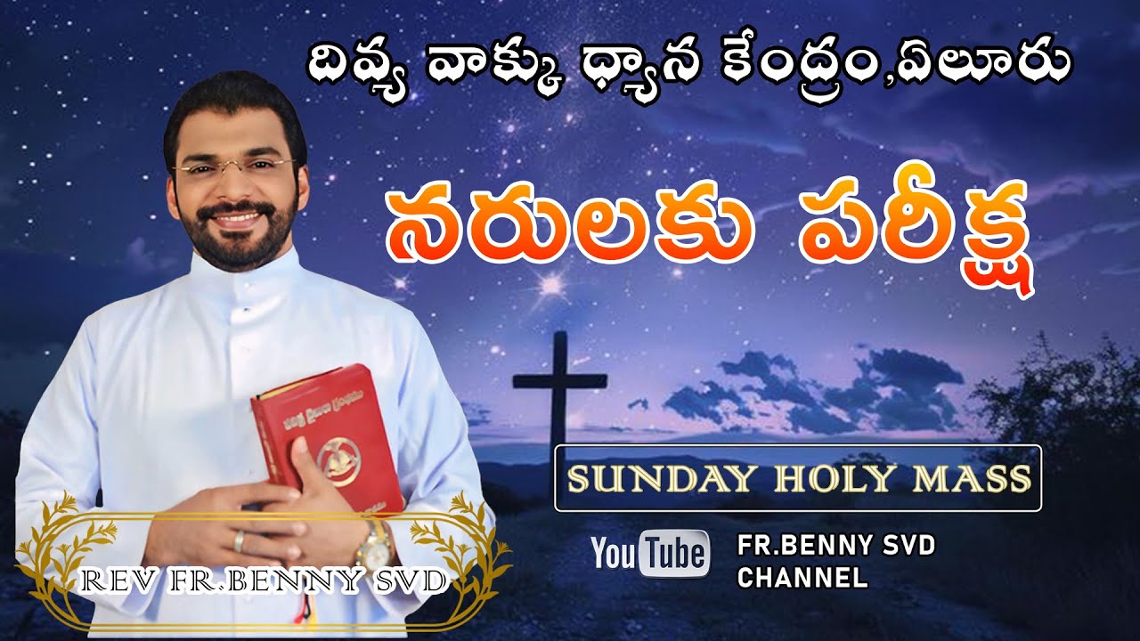 TEST FOR HUMANITY || SUNDAY HOLY MASS || FR BENNY SVD || 05-10-2025.