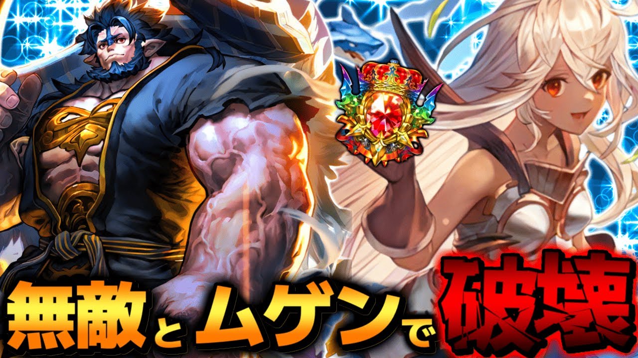 【シャドバ ビヨンド】ムゲンの超火力と無敵ゾーイで破壊する『ムゲンほーちゃんドラゴン』で苦闘の末グラマス到達したぞ‼【 シャドバ シャドバWB ドラゴン ムゲン ゾーイ ウィルナス 】