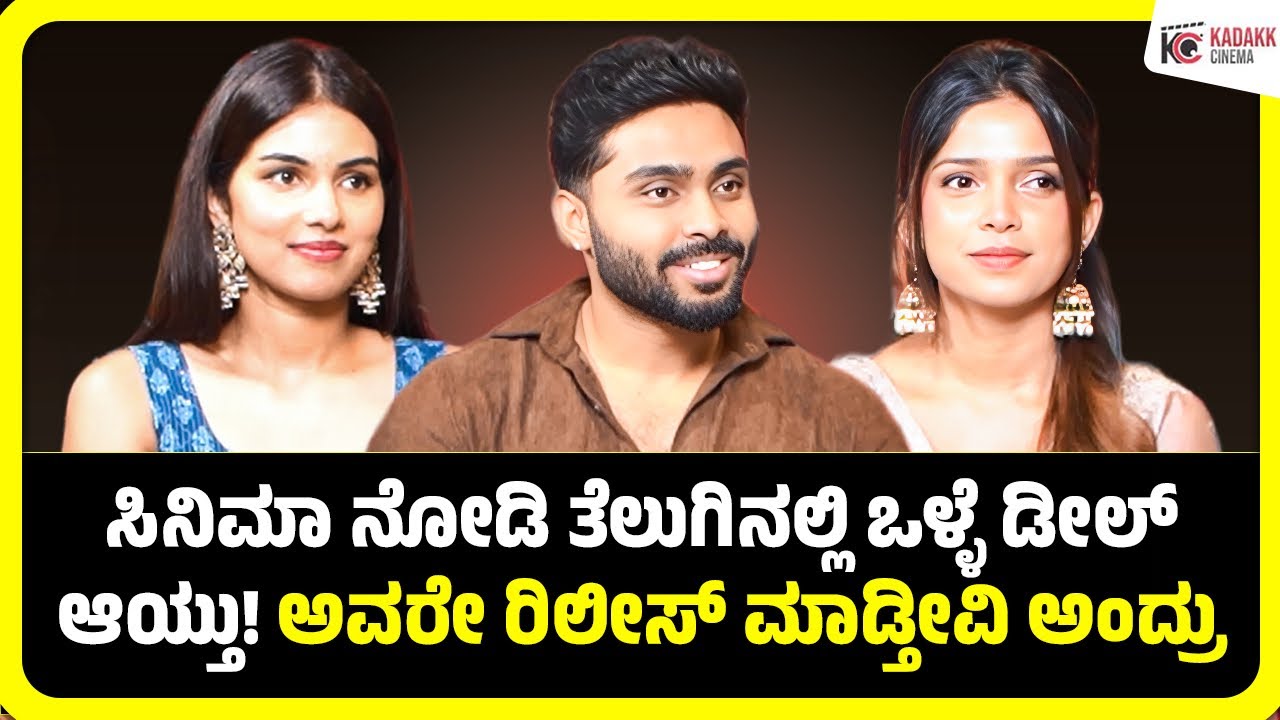 INTERVIEW with Team ALPHA | Hemanth Kumar | Kadakk Cinema