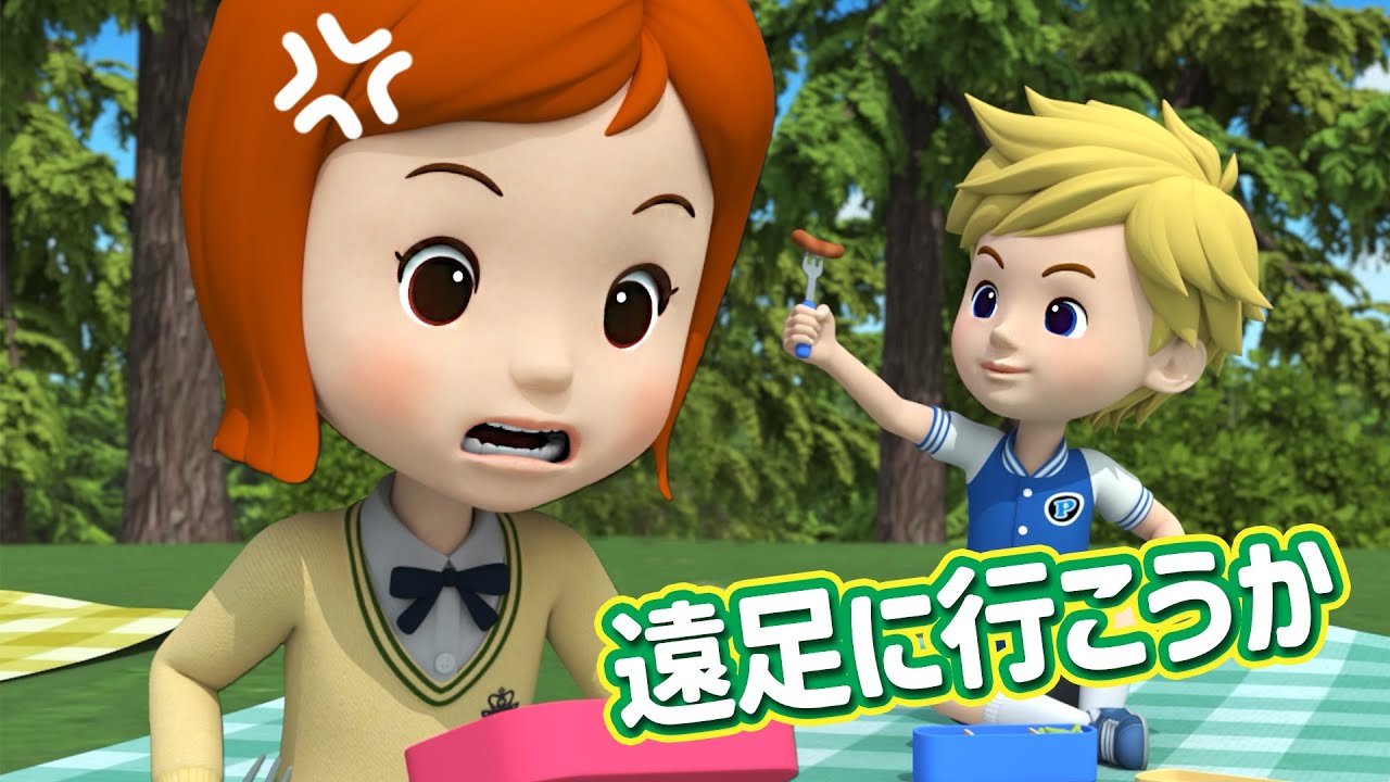 遠足に行こうか？│アンバーとあんぜんなせいかつベスト🚑│生活安全シリーズ│子供向けアニメ│ロボカーポリー テレビ