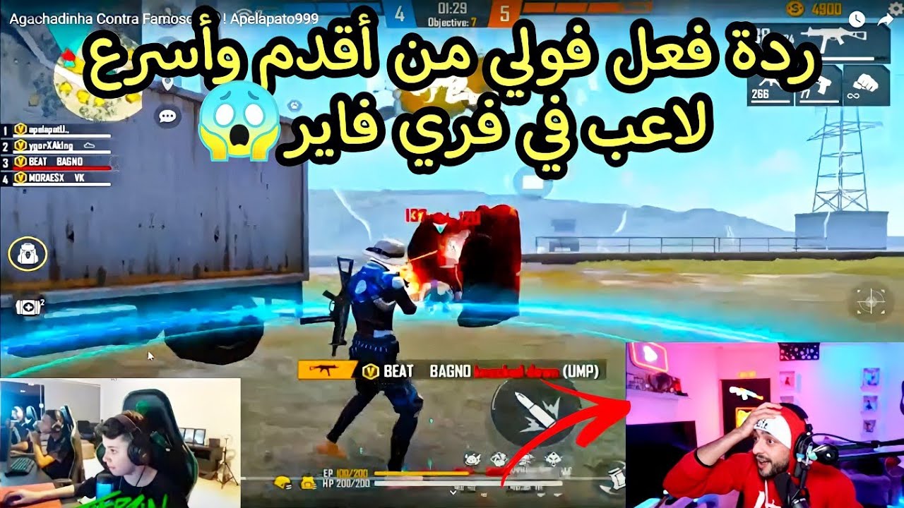 ردة فعل فولي من Apelapato999😱 و يعترف أنه أقدم و أقوى من ريوك