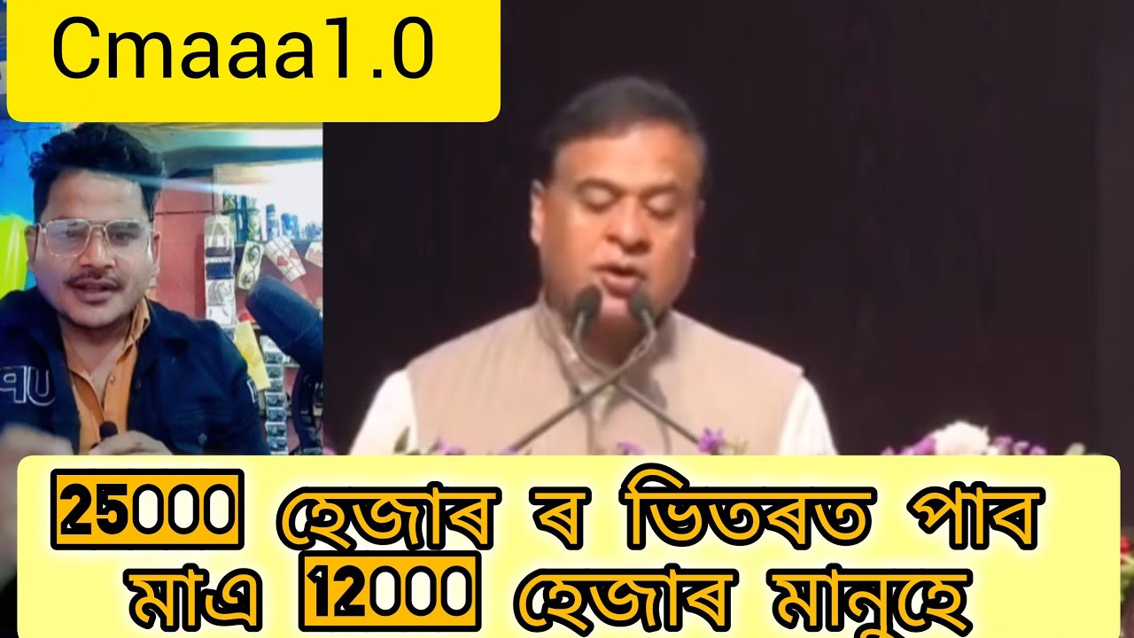 Cmaaa1.0 2nd bank loan।।cmaaa1.0 2nd installment #latestupdate #Cmaaa1.0 