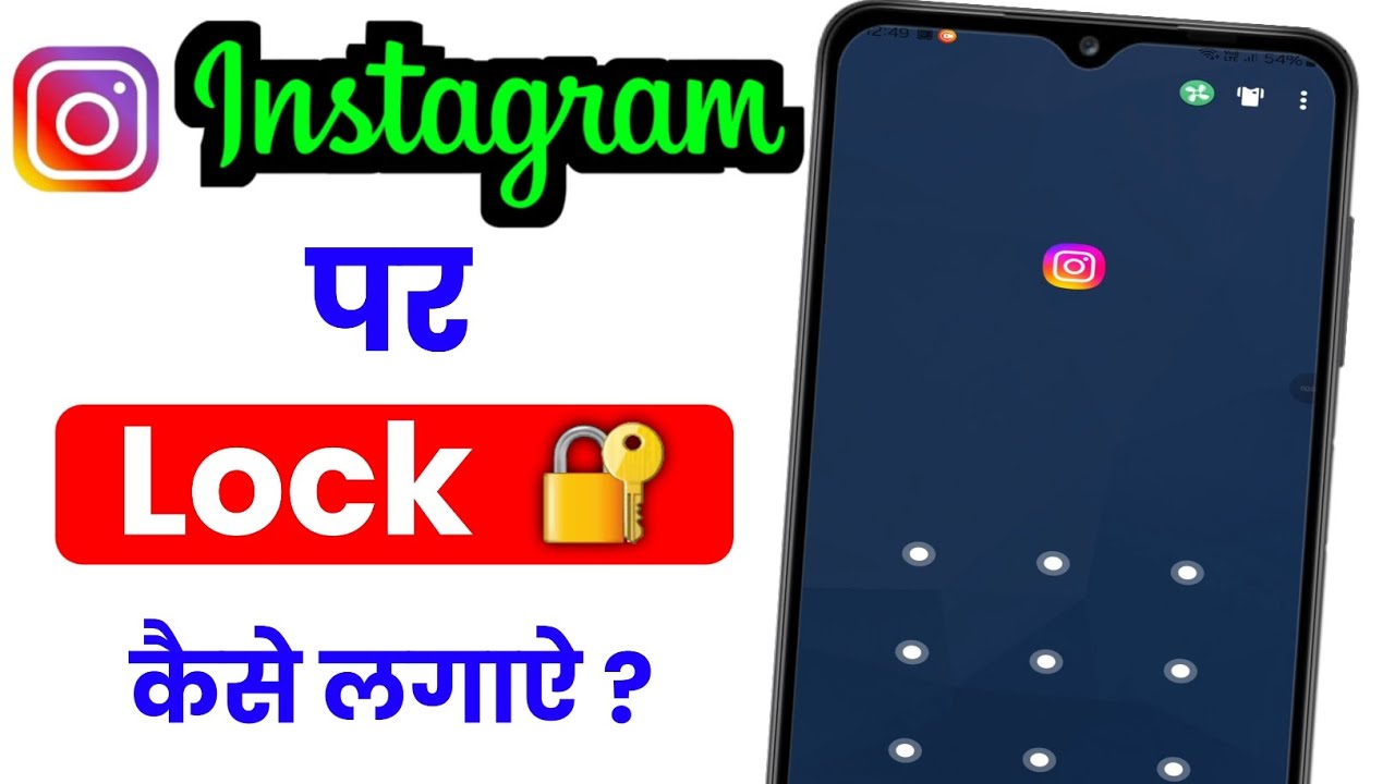 instagram per lock kaise lagaen | instagram mein lock kaise lagaen | instagram par lock kaise lagaye