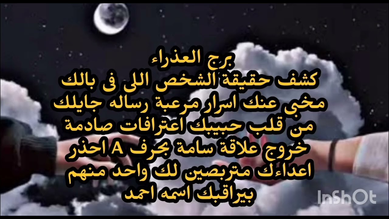 برج العذراء😱✋️ كشف حقيقة الشخص اللى فى بالك مخبى عنك اسرار مرعبة رساله جايلك من قلب حبيبك اعترافات 