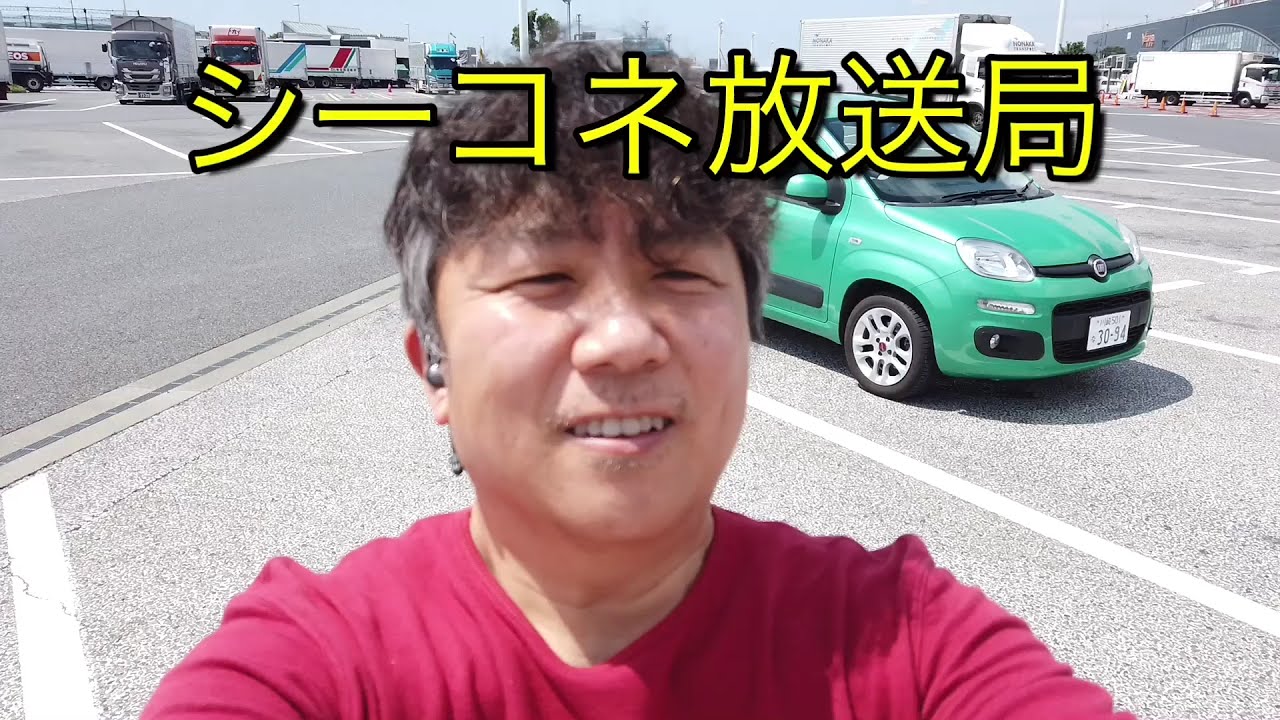 シーコネ放送局　2015年式FIAT PANDA EASY