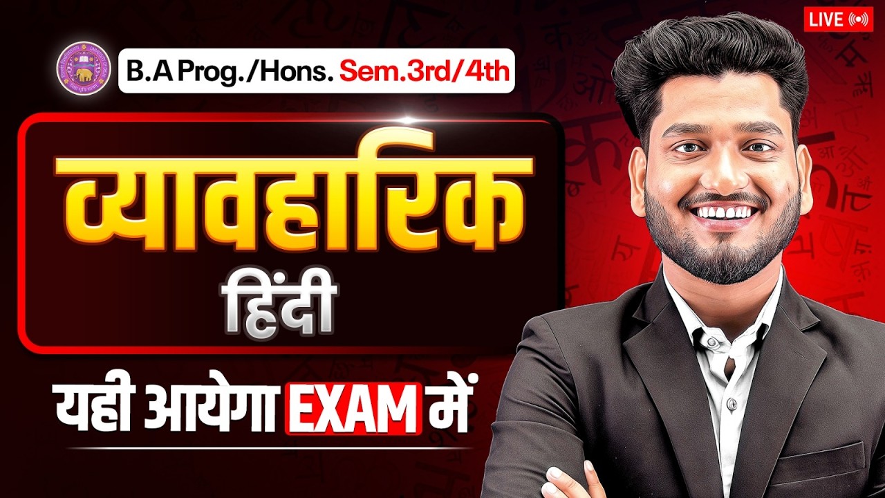 Hindi A : व्यावहारिक हिंदी  B.A Program/Hons. Sem 4th Most Important Question with Answer