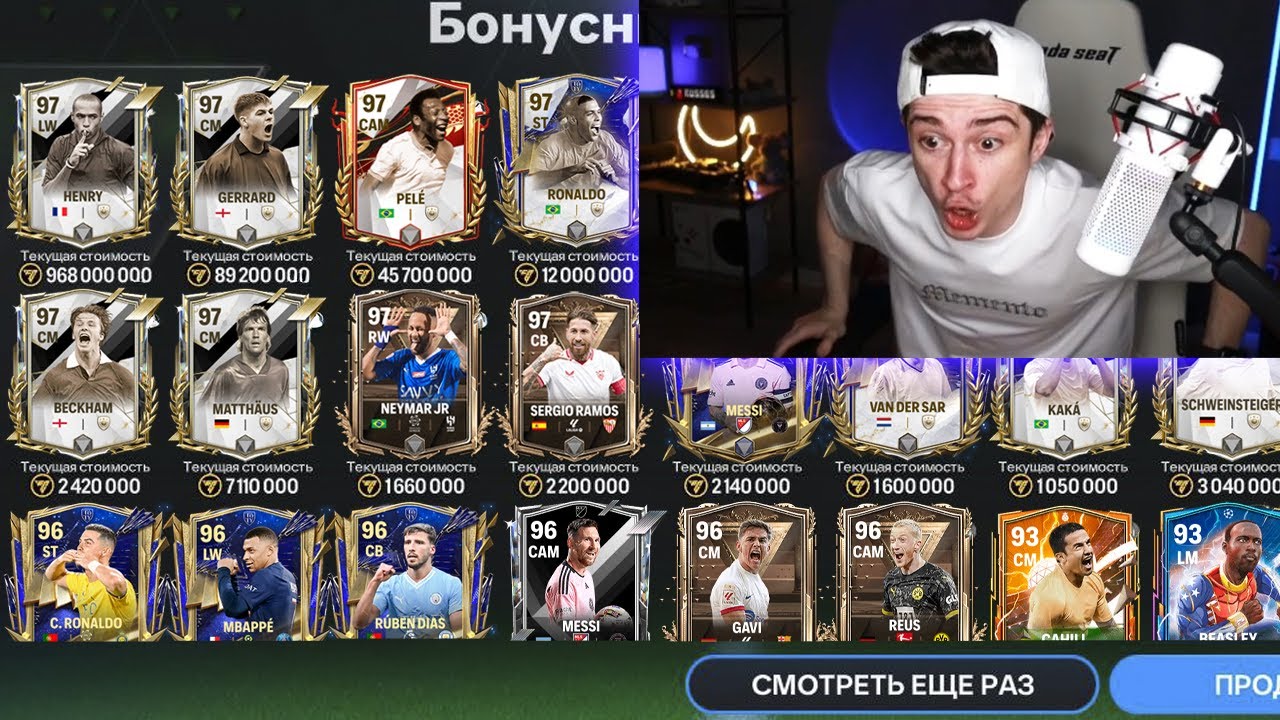 каждый МЕЧТАЛ об этом! таких НАБОРОВ больше НЕ будет в FC MOBILE 24!