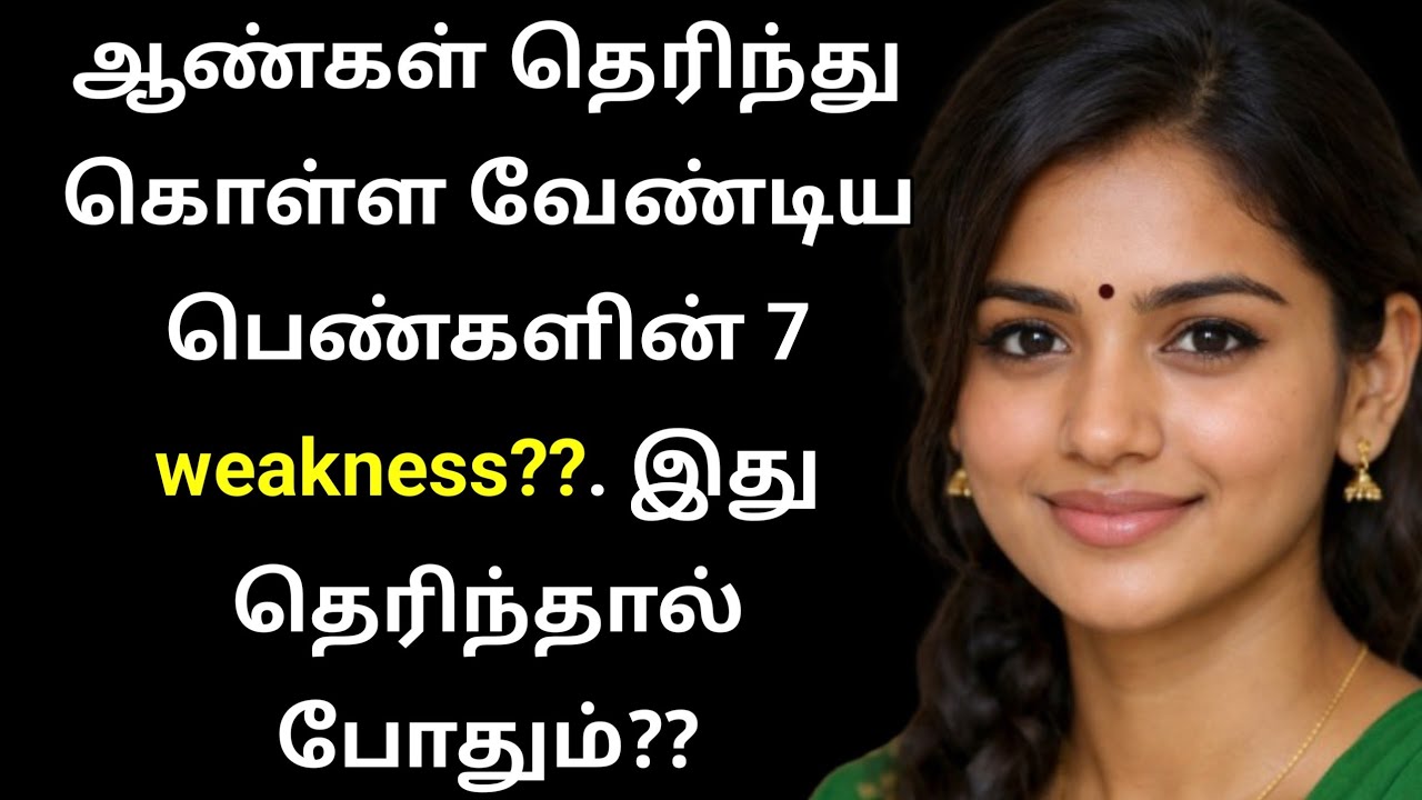 Top 7 Female WEAKNESSES Every Man Must Know