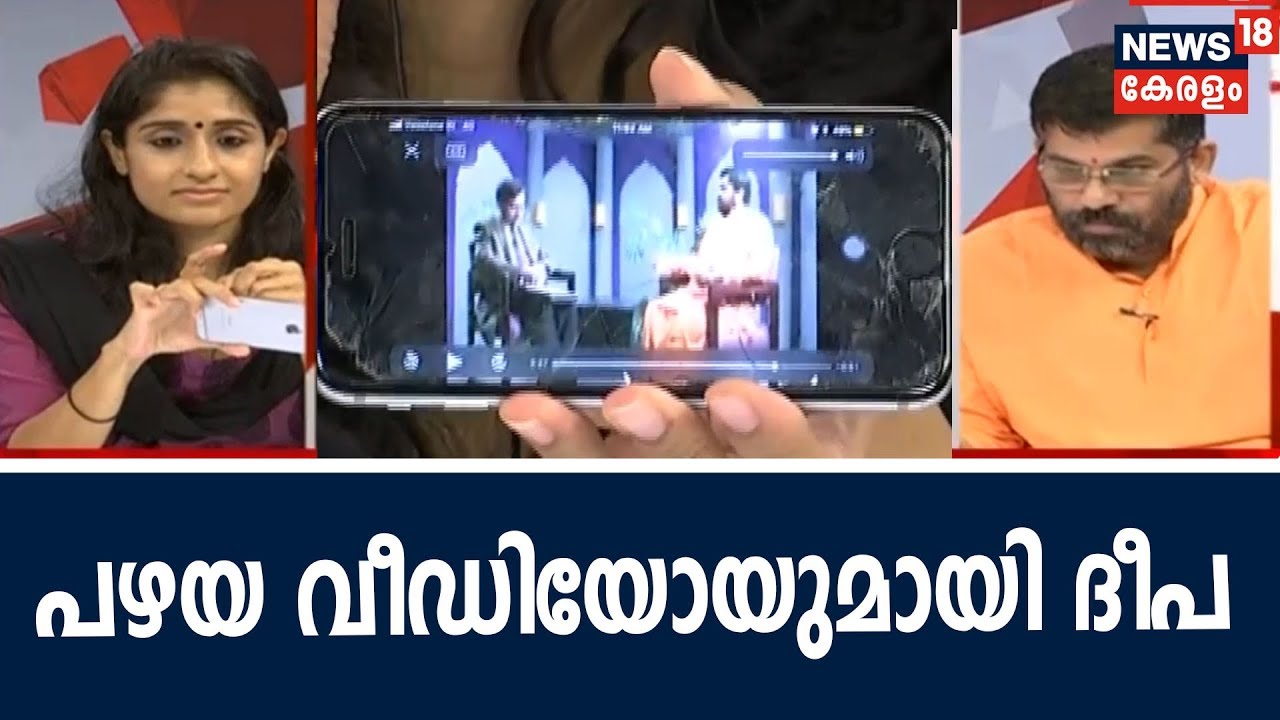 സന്ദീപാനന്ദ ഗിരിയുടെ വാദങ്ങൾ പൊളിച്ച് ദീപ രാഹുൽ ഈശ്വർ