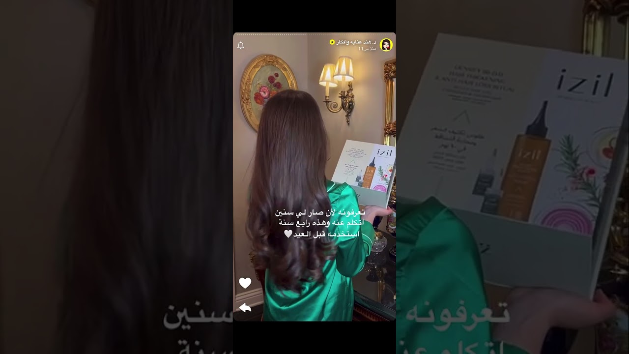 روتين العناية بالشعر | سنابات د. هند عناية وأفكار