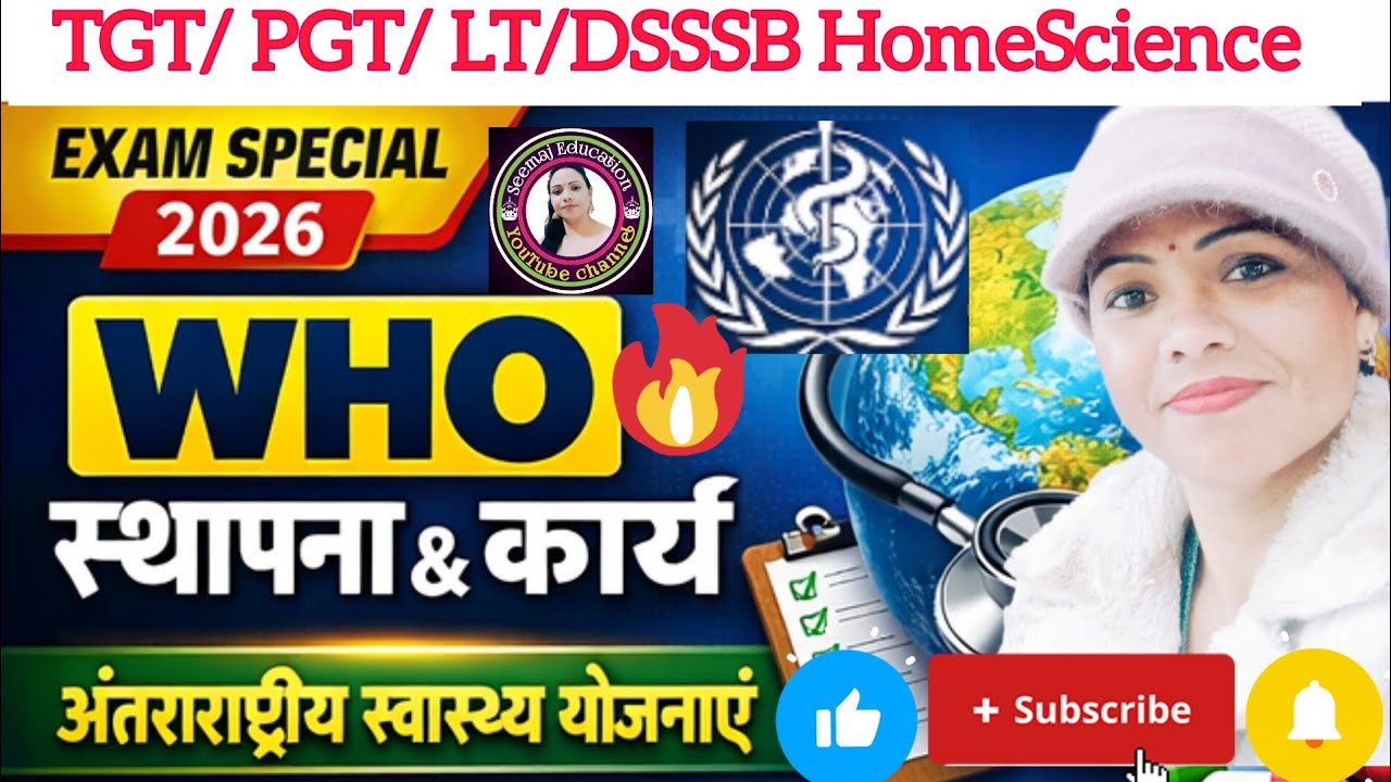 अंतरराष्ट्रीय योजनाएं व WHO | स्थापना से कार्य तक | TGT PGT LT Exam 2026 International Schemes & WHO