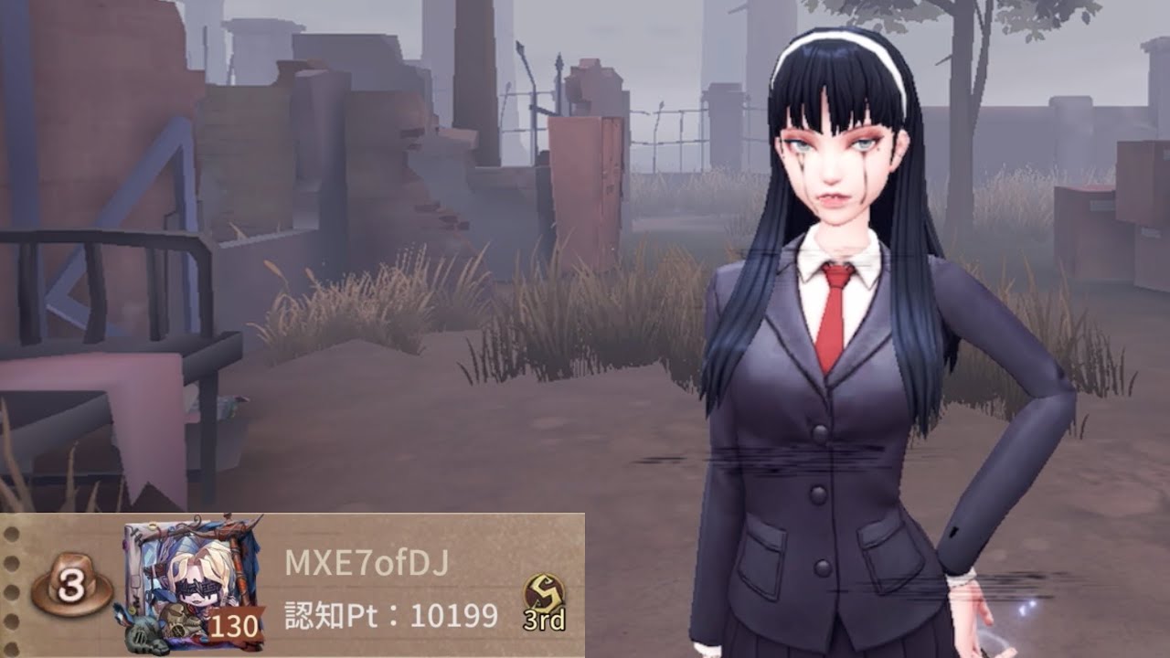 夢の魔女3位 (3rd Dream Witch)【第五人格】