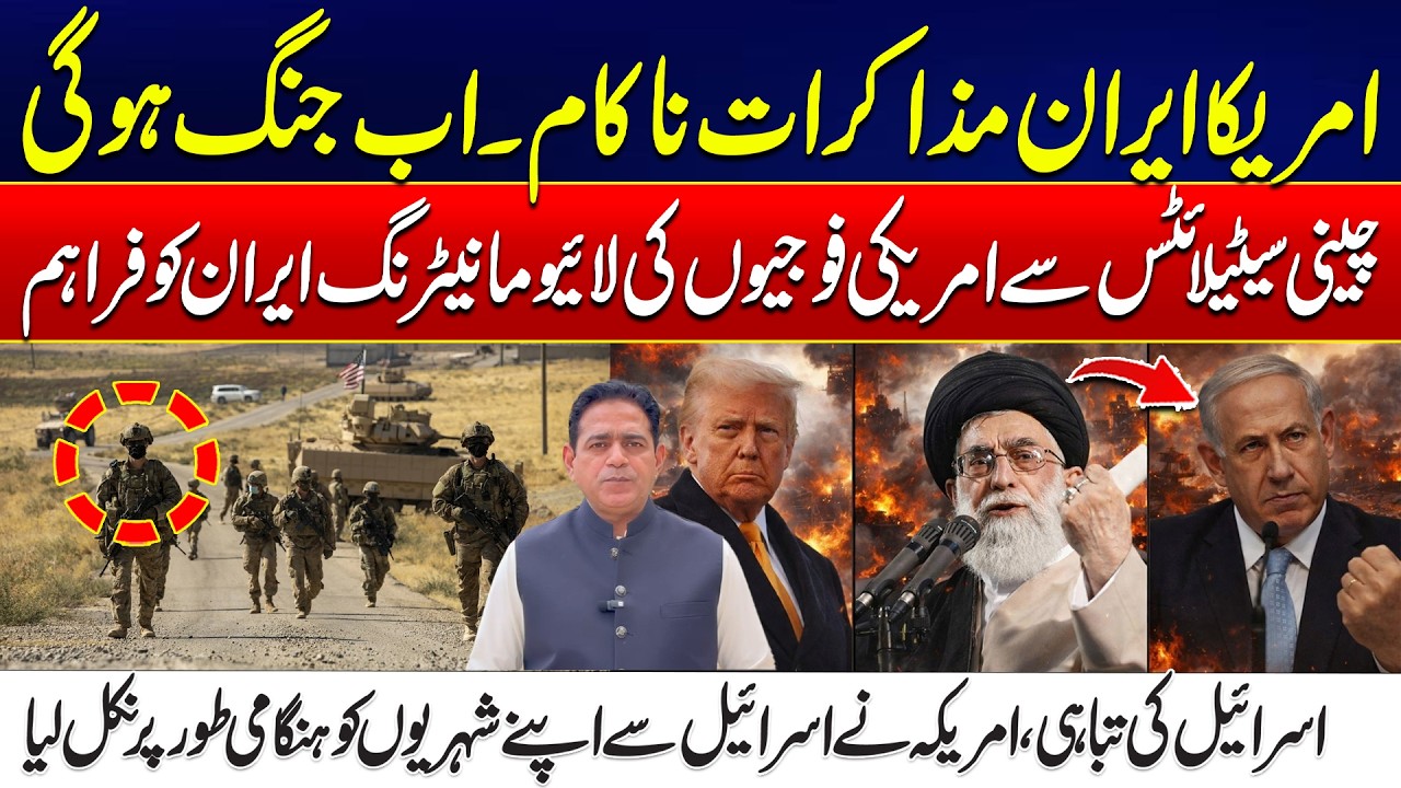 America–Iran Negotiations Fail | Middle East on the Brink | Israel in Danger? | 24 News HD