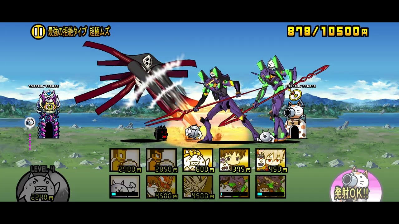 第10の使徒、襲来　星2