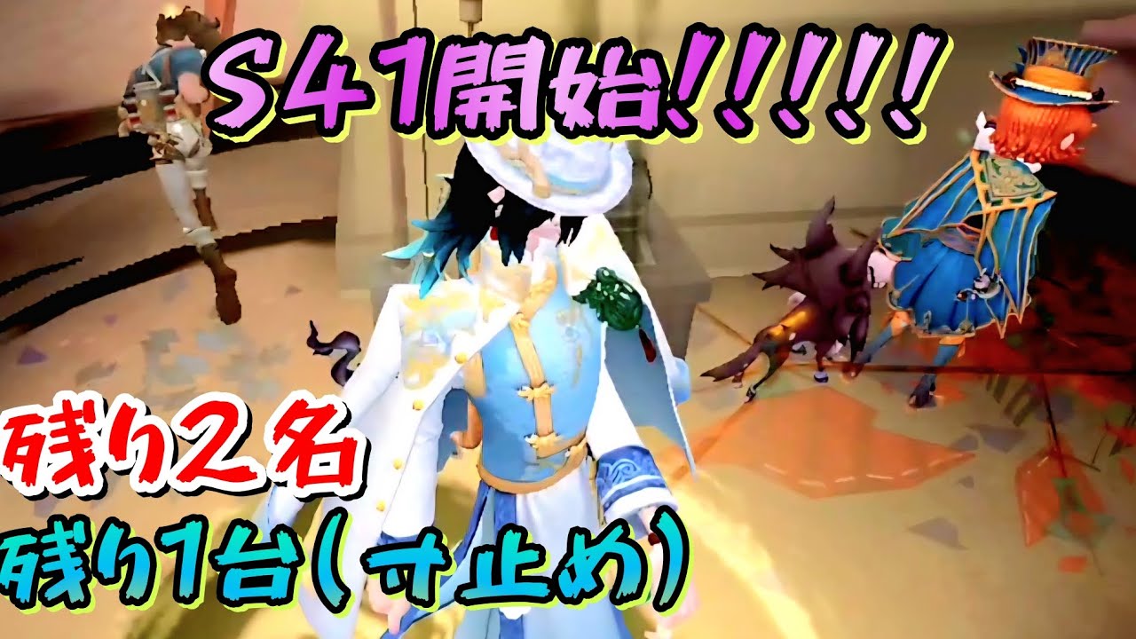 シーズン41!!!!! 残り1台から5分間の攻防！