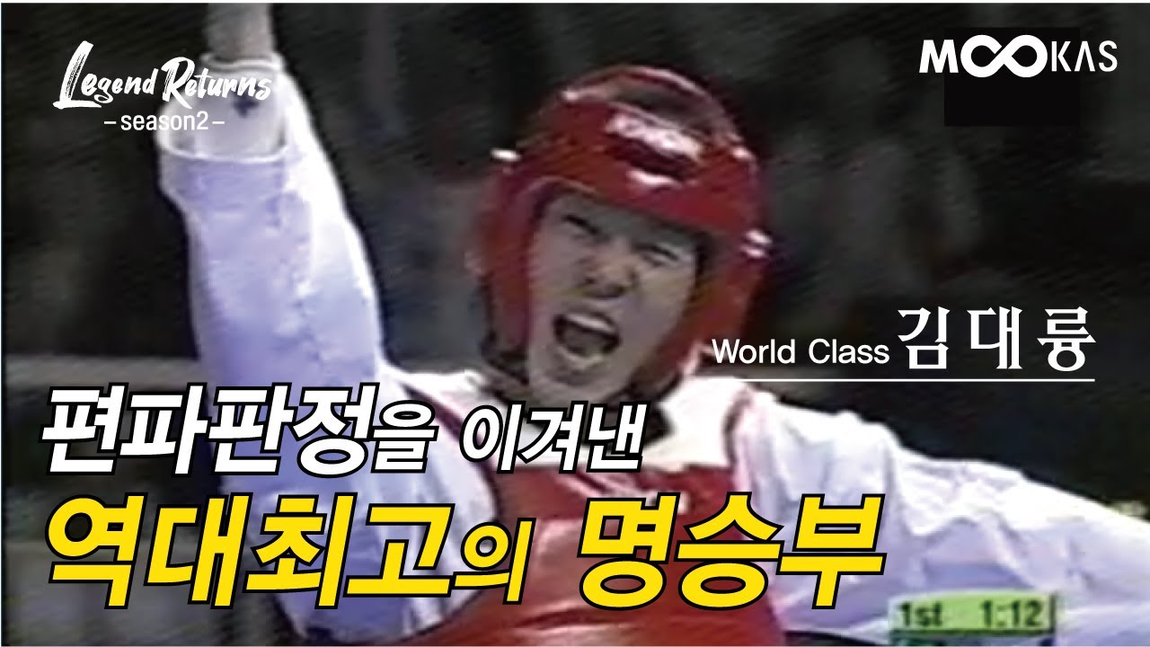 [레전드리턴즈2]한국의 독주를 막으려 했지만..점수를 안줄 수 없는 엄청난 한방이 터진다.