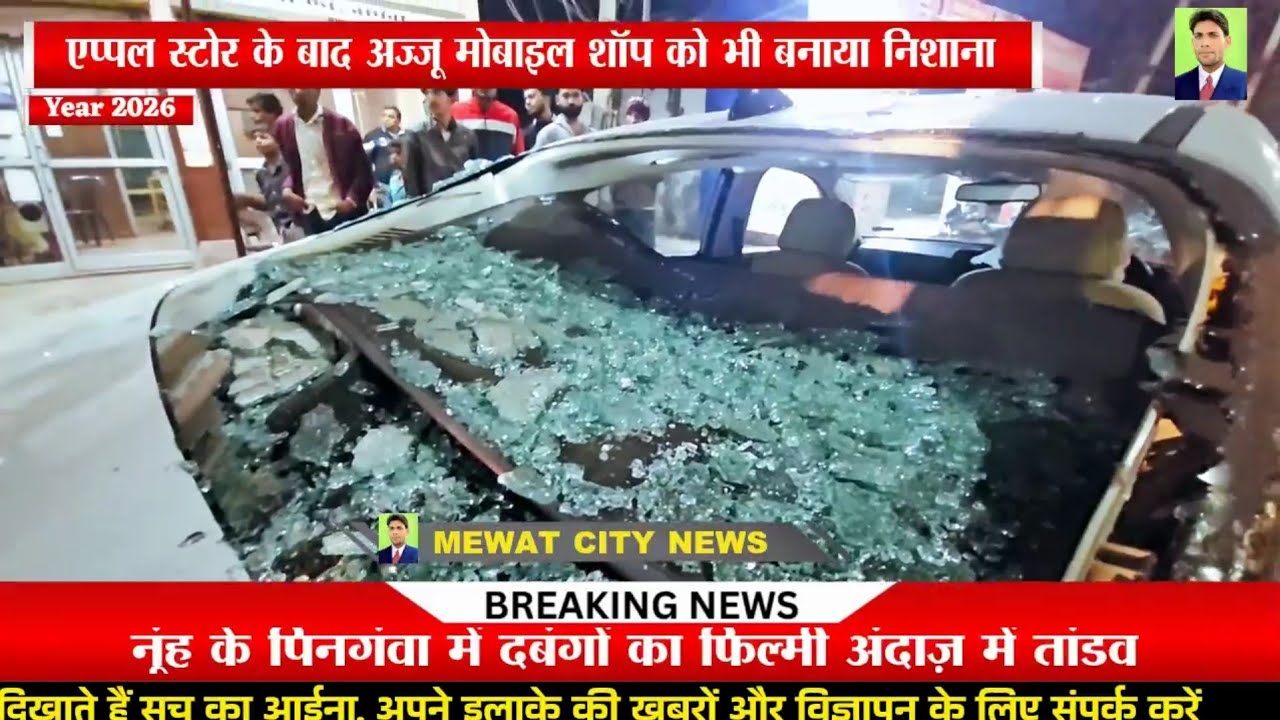  पिनगंवा मामले में दो युवक गिरफ्तार सोशल मीडिया की लड़ाई सड़क तक मचा बवाल