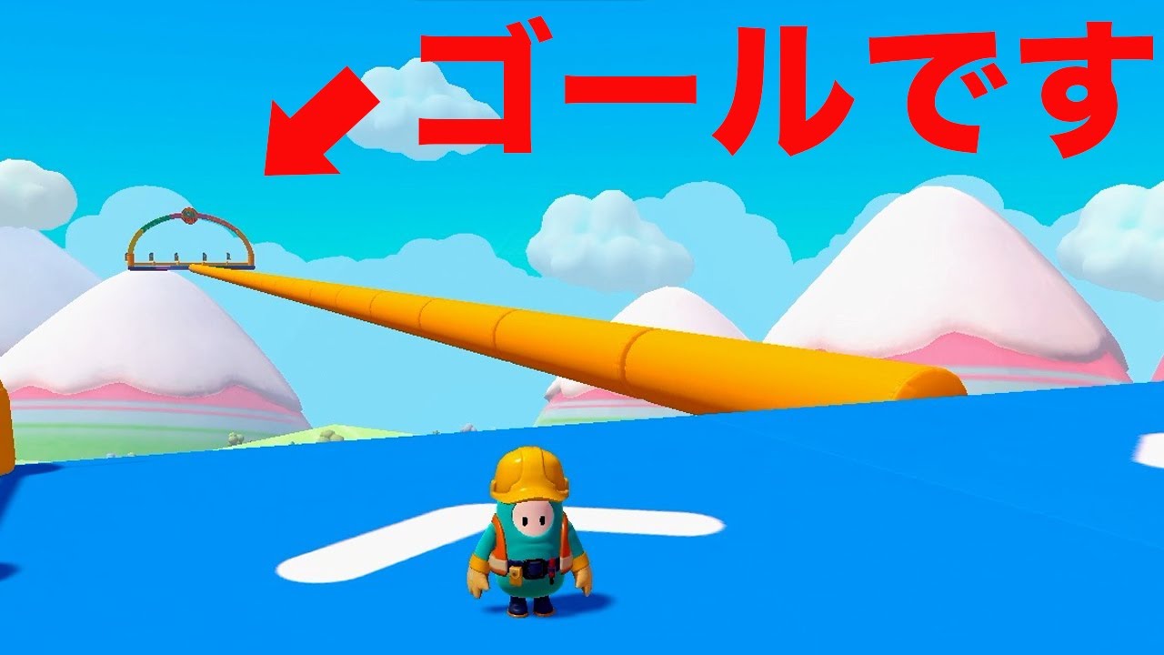 は？