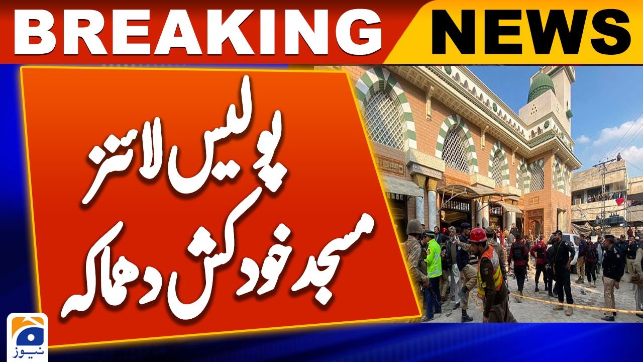 Peshawar : Police special security control system installed in Red Zone