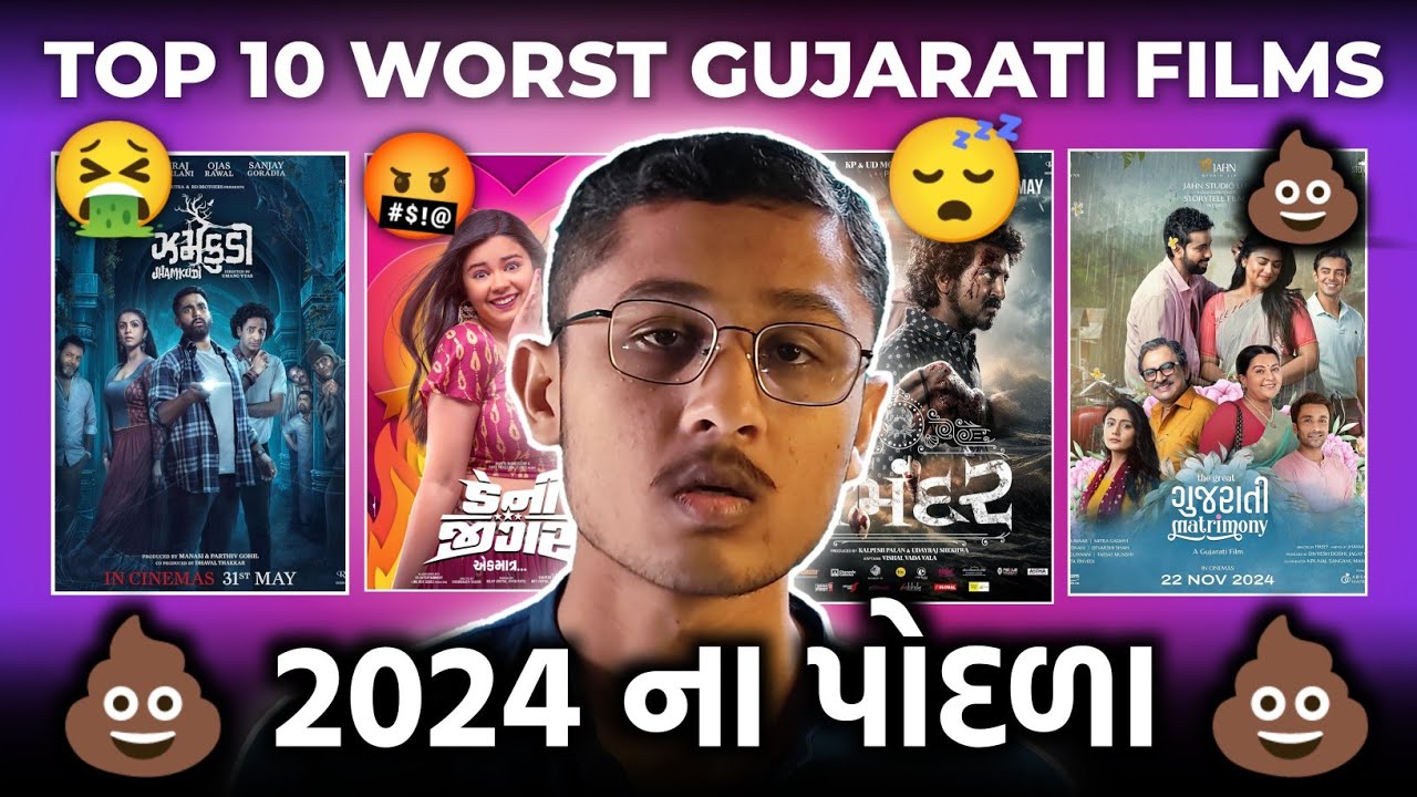 TOP 10 WORST GUJARATI FILMS OF 2024
