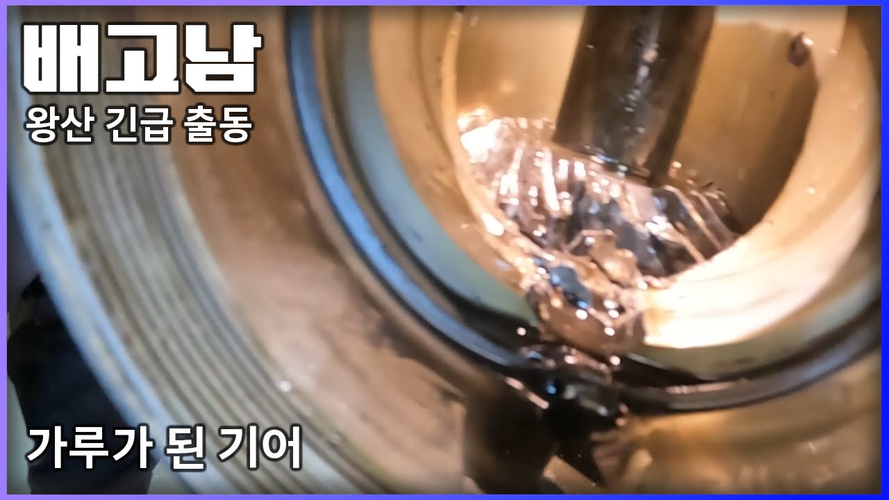 -배고남 TV- 왕산 긴급출동! 엔진이 꺼지고 재시동이 안되는 이유들. 머크루져 5.7 엔진, 알파 드라이브. 스턴드라이브 기어깨짐 보트, 요트.