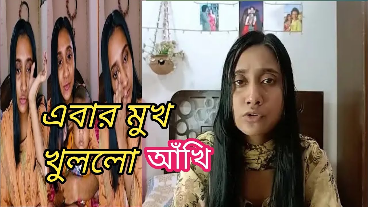 নিজের মুখে আঁখি তাঁর সতীন কে নিয়ে কি বললো।@TiAAA9622 #syed_family