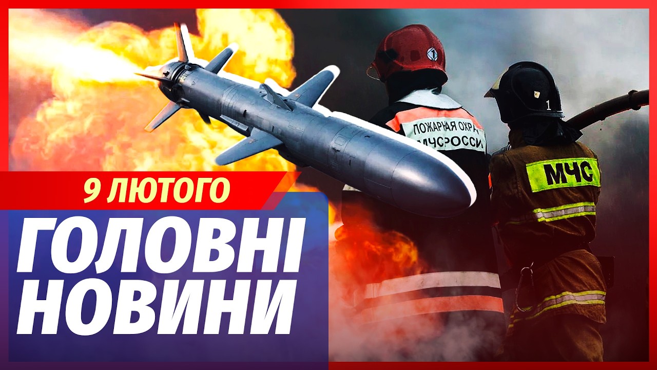 🟥ЭКСТРЕННО! ТРАГЕДИЯ В РФ ПОСЛЕ УДАРА ВСУ. ГОРИТ ПИТЕР. Ракеты разорвали Брянск. Главное 09.02