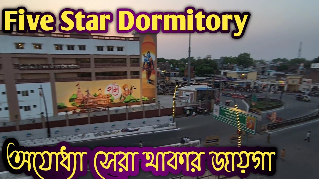 Hotel In Ayodhya। অযোধ্যাতে কম খরচে সেরা হোটেল। Arundhati Food & Hospitality.