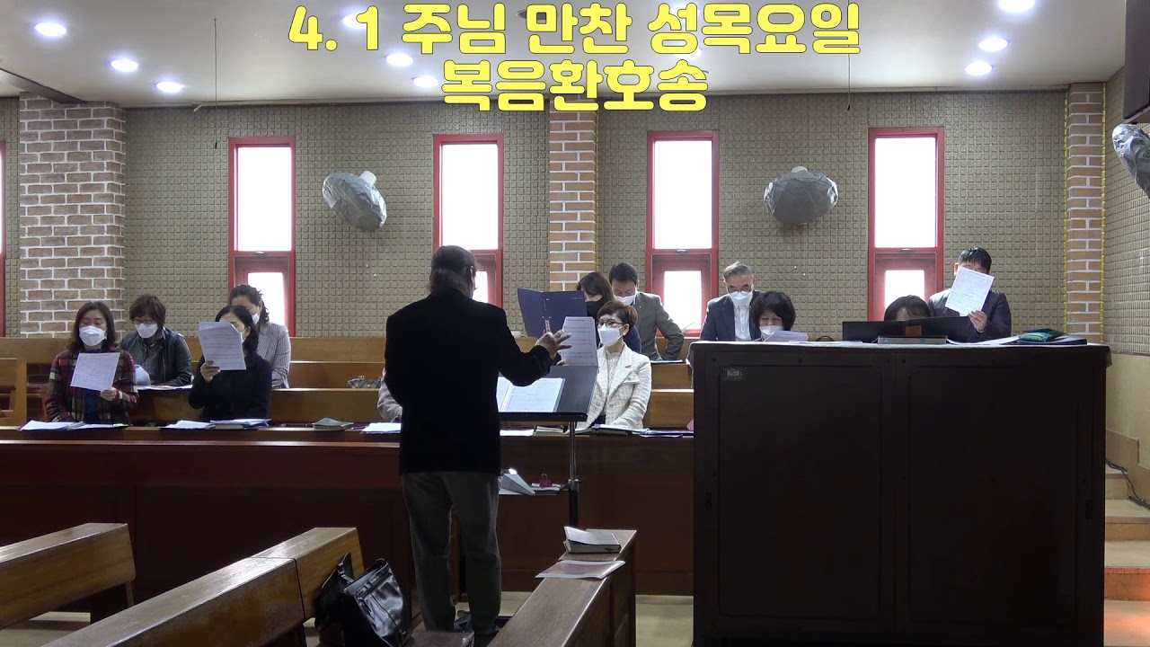 210401 주님 만찬 성목요일 복음환호송-210307