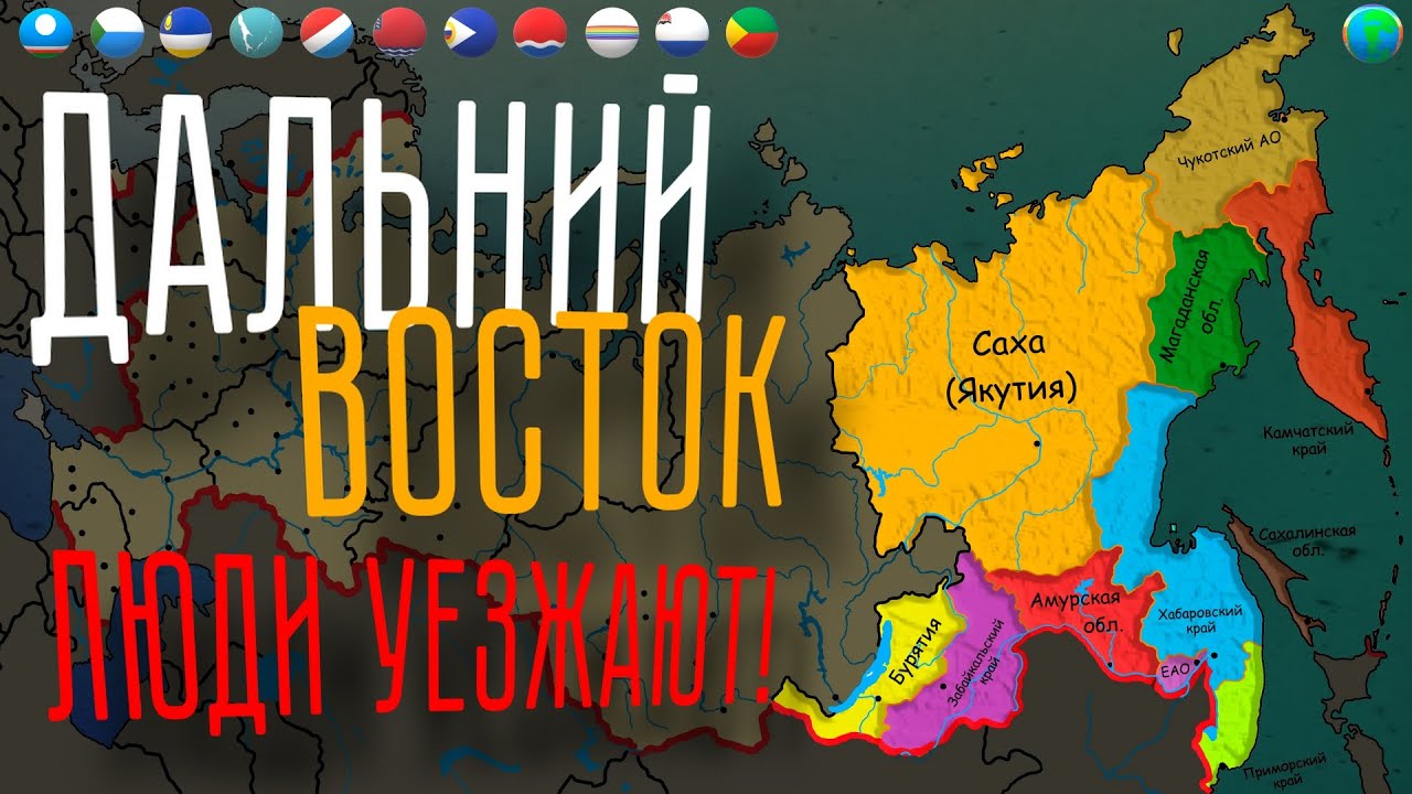 Дальний Восток - размер не главное!