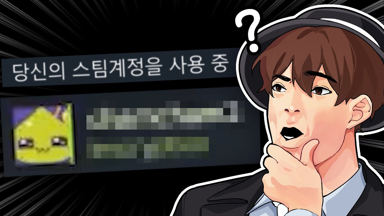 스팀계정.. 해킹당했습니다