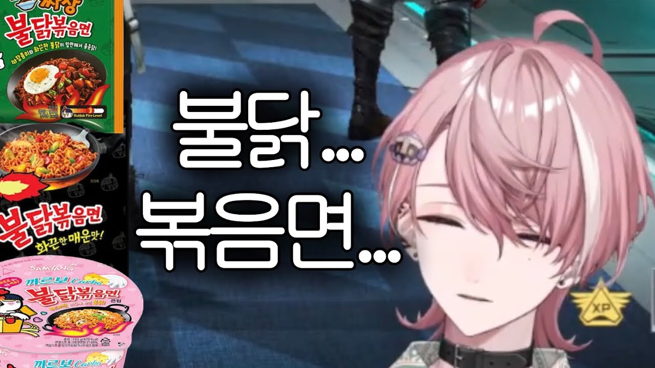 불닭볶음면의 굴레 【미나세/하윤/양나리】