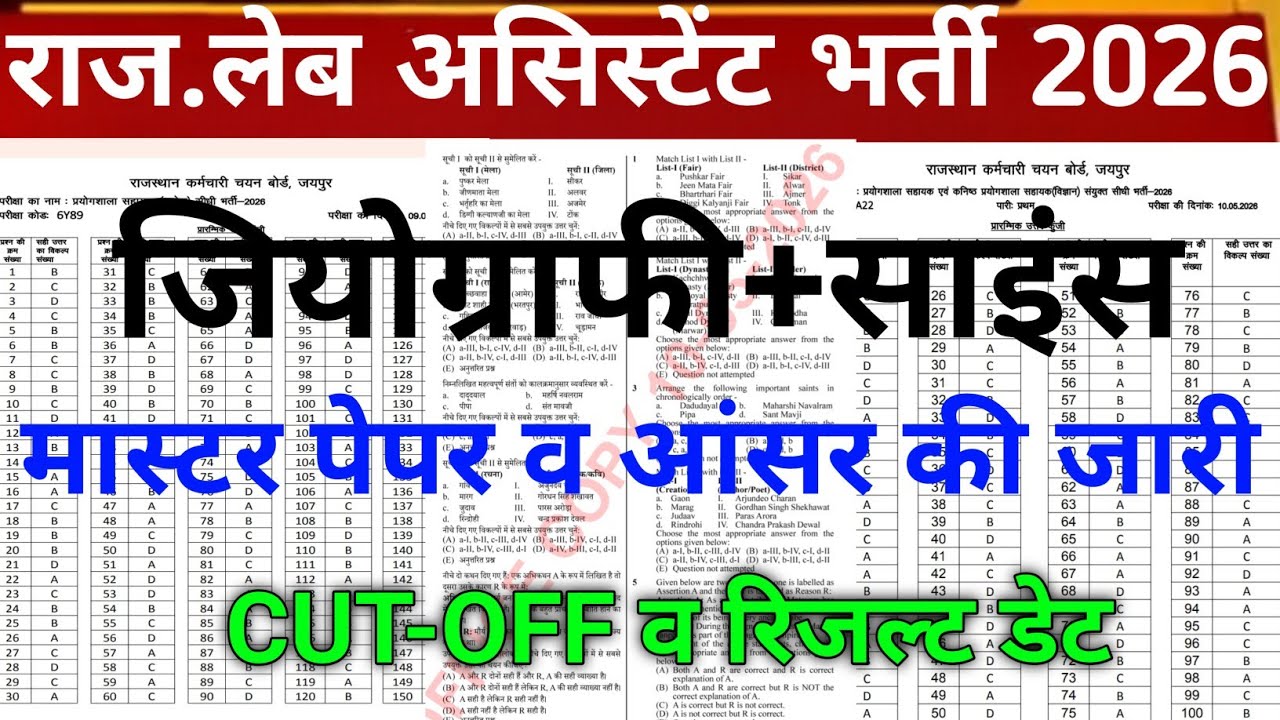 Rssb Lab Assistant Answerkey 2026/lab Assistant  Geography CUT-OFF 2025/Rssb lab assistant result 