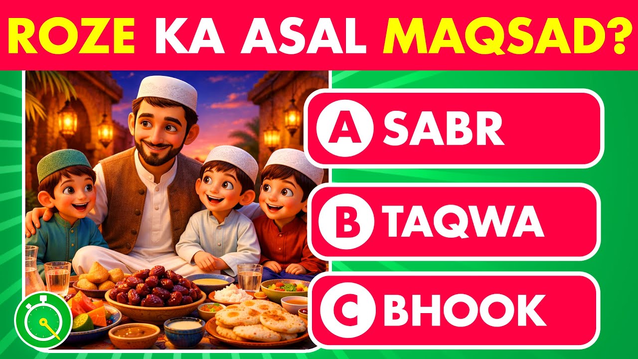 Ramadan Quiz in Urdu/Hindi | Islamic Quiz