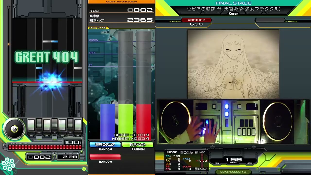 【beatmania IIDX】セピアの軌跡 ft. 天宮みや(少女フラクタル) / Xceon