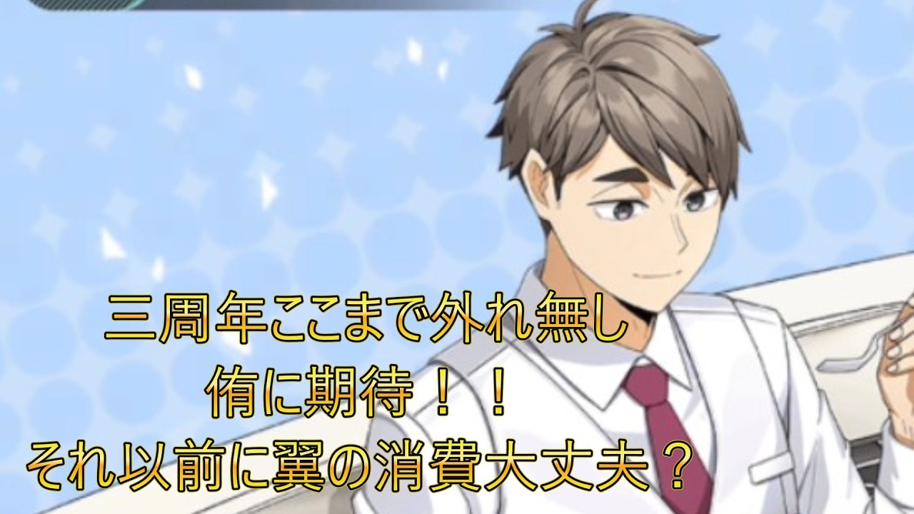 ハイドリ　三周年　宮治　能力チェック