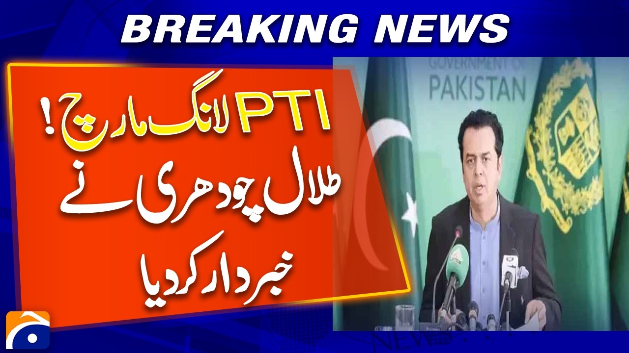 PTI Long March: Talal Chaudhry Issues Warning | Pakistan Politics | Geo News