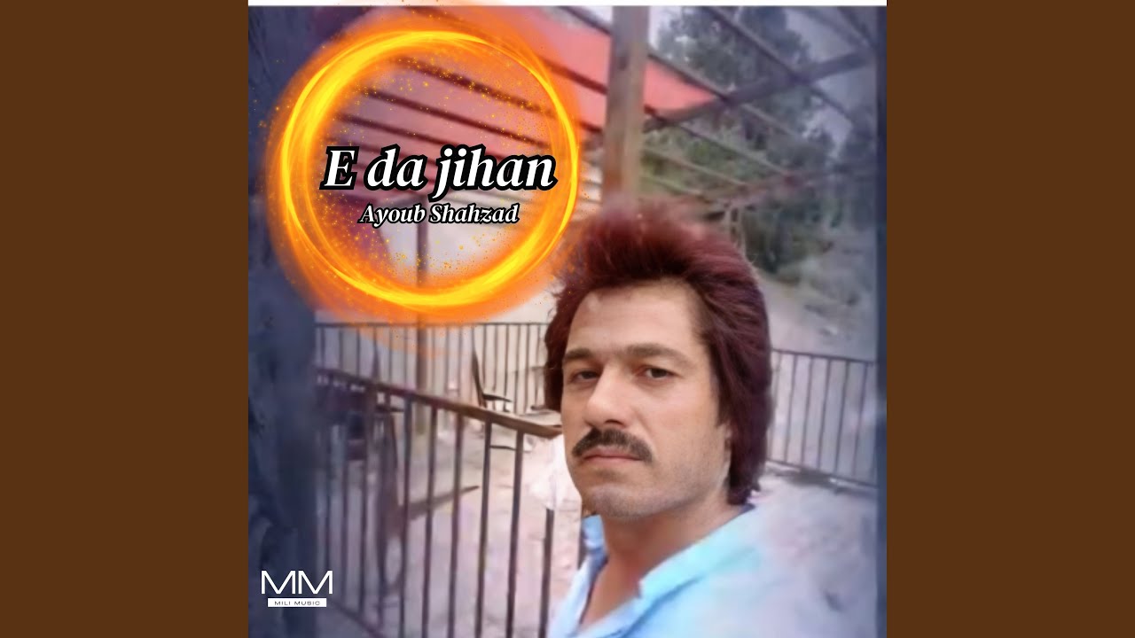 E am kas ana lal
