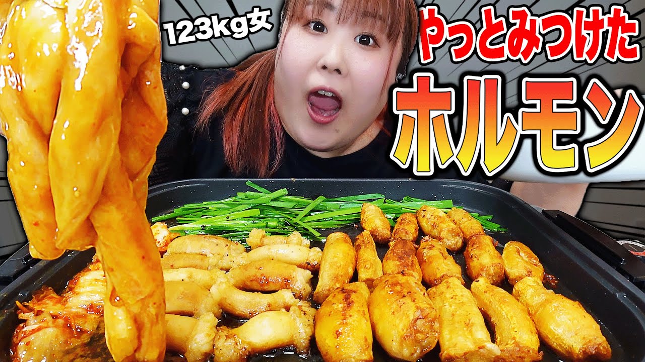 【韓国で話題】123kgがずっと食べたかったホルモンテチャンを爆食！！
