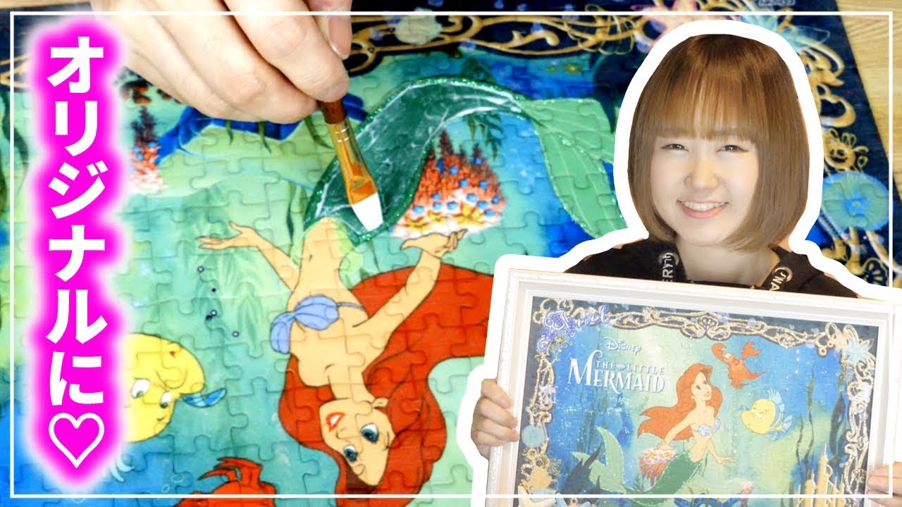ディズニーのパズルをオリジナルにしてみたよ♡簡単DIY