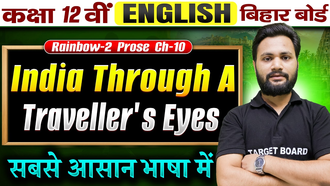 India Through A Traveller's Eyes | Class 12 English Prose Chapter 10 | Bihar Board Inter Exam 2027
