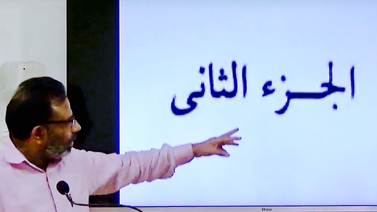 MADINAH ARABIC for URDU Speakers - Book 2 - Day 1 - 2016 - 2017 - Ustad Abdus Salam
