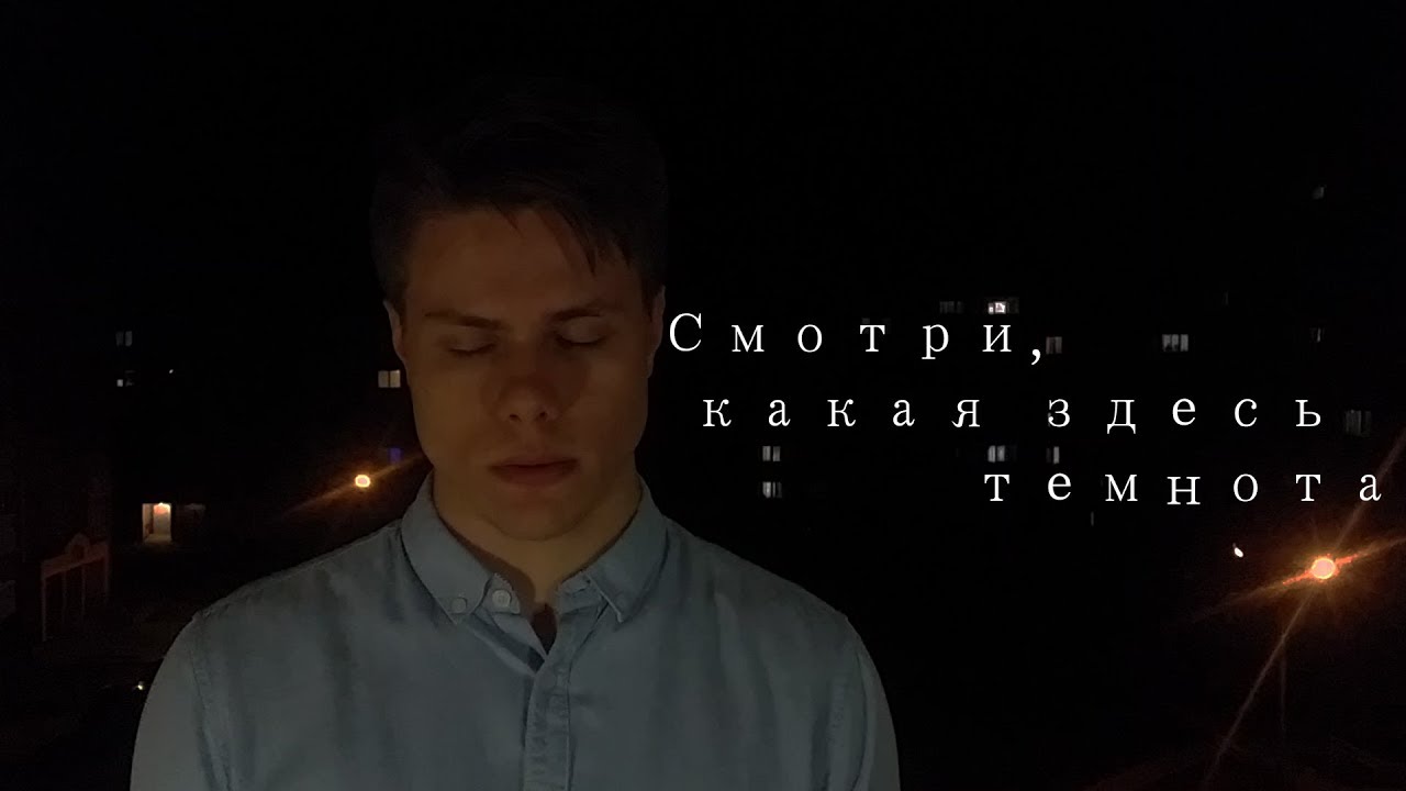 Джио Россо - Смотри, какая здесь темнота. (читает Андрей Володько)