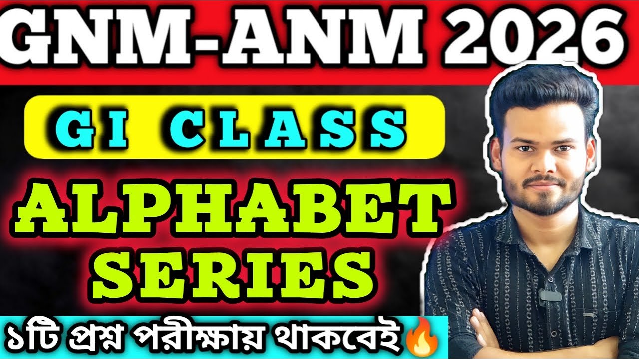 GNM-ANM 2026 | GI CLASS | ALPHABET SERIES 🔥 || #gnmanm #gnmanmexamdate #jenpasug2025