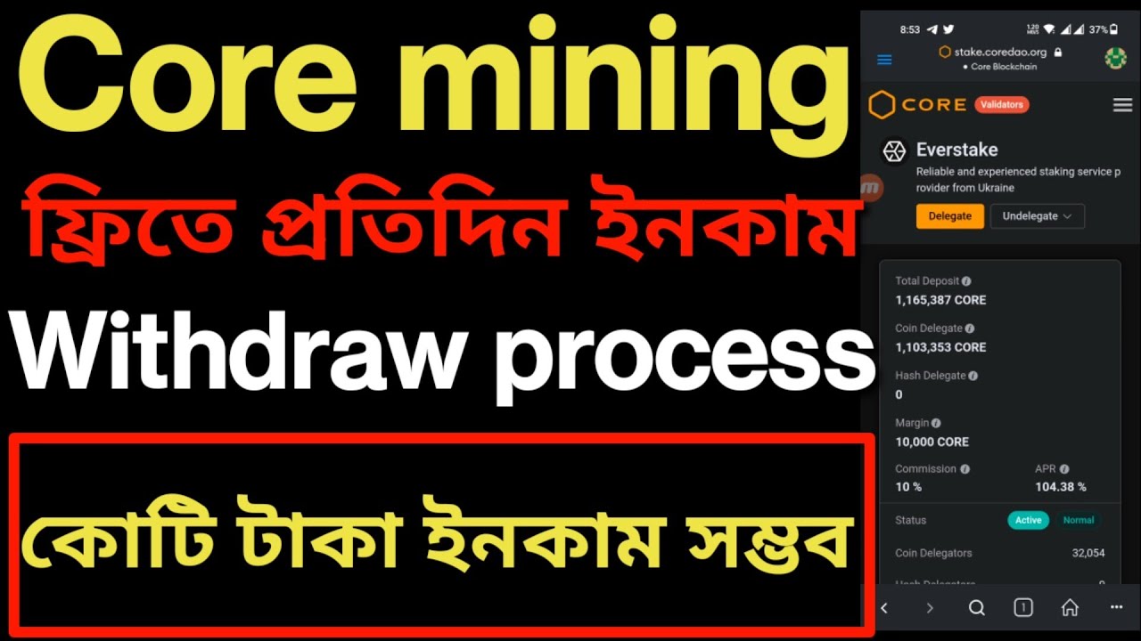 Core mining || Staking value || exchange to Metamask or any crypto wallets