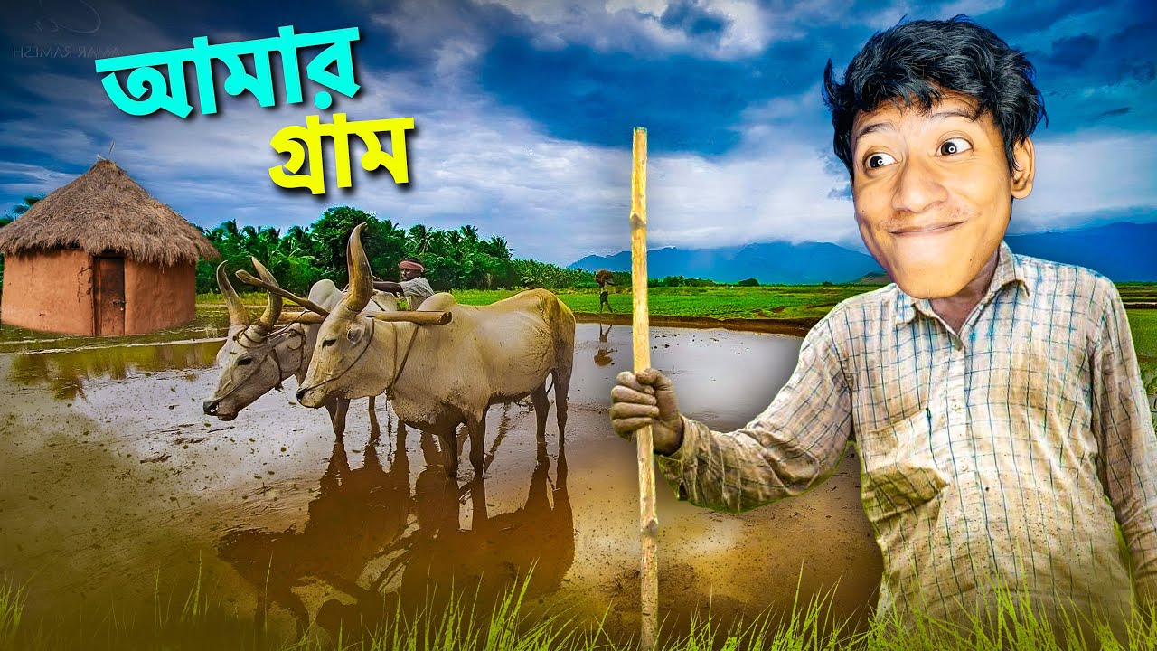 MY VILLAGE - The Bangla Gamer