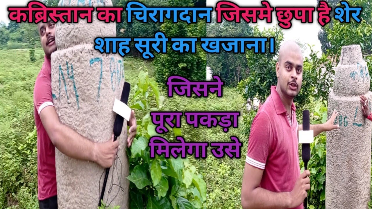 कब्रिस्तान का चिरागदान,जो पकड़ लेगा दोनो हाथो से, मिलेगा उसे खजाना।